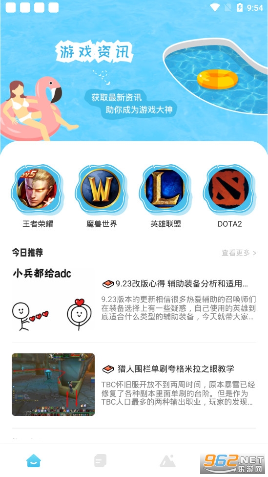 7233游戏攻略最新版