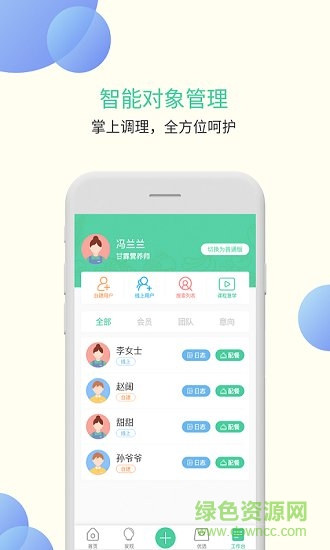 甘霖营养师