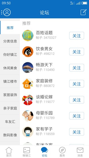 my0511镇江网友之家