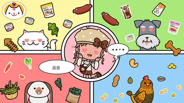 米加小镇宠物