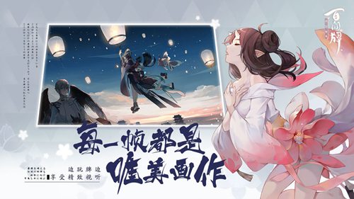 阴阳师百闻牌