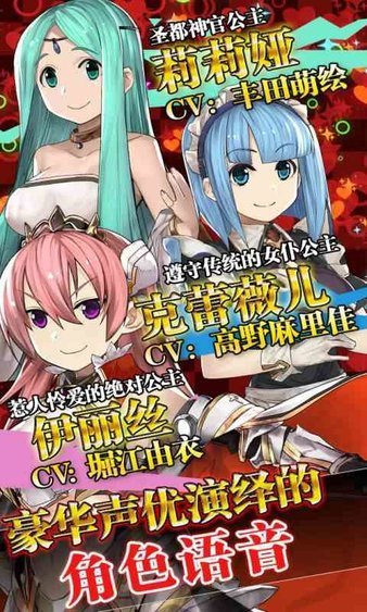 超伤害公主安卓版