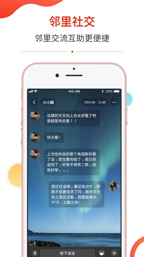 探街app软件最新版