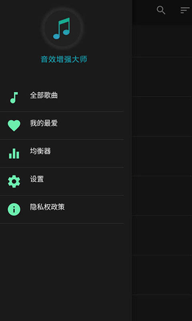 音效增强大师无广告app