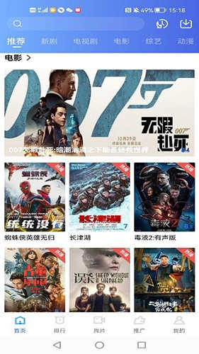 台风视频免费版