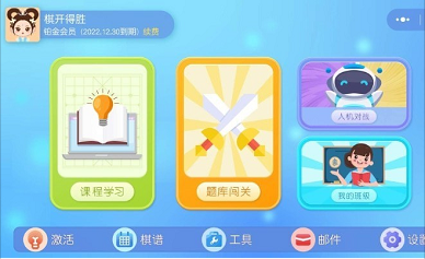 棋者象棋app手机版
