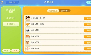 棋者象棋app手机版
