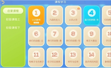 棋者象棋app手机版