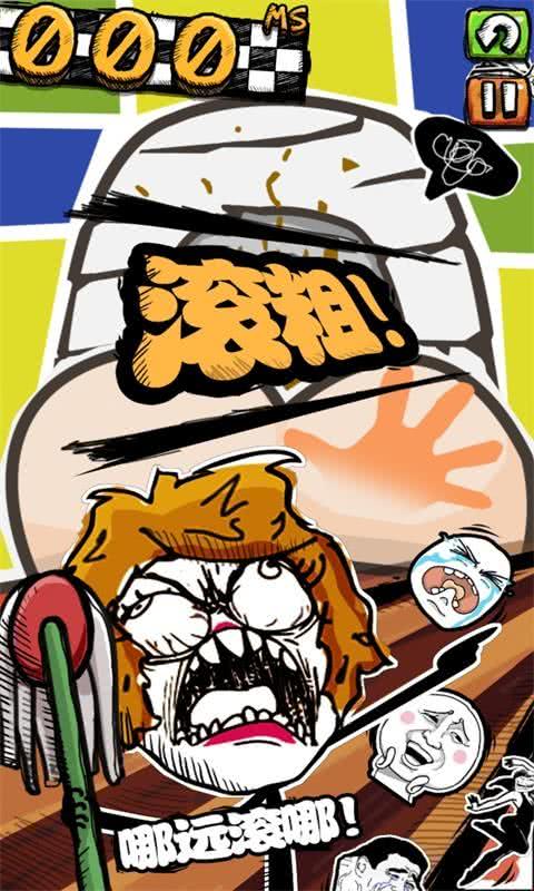 暴走手残大联盟官方最新版