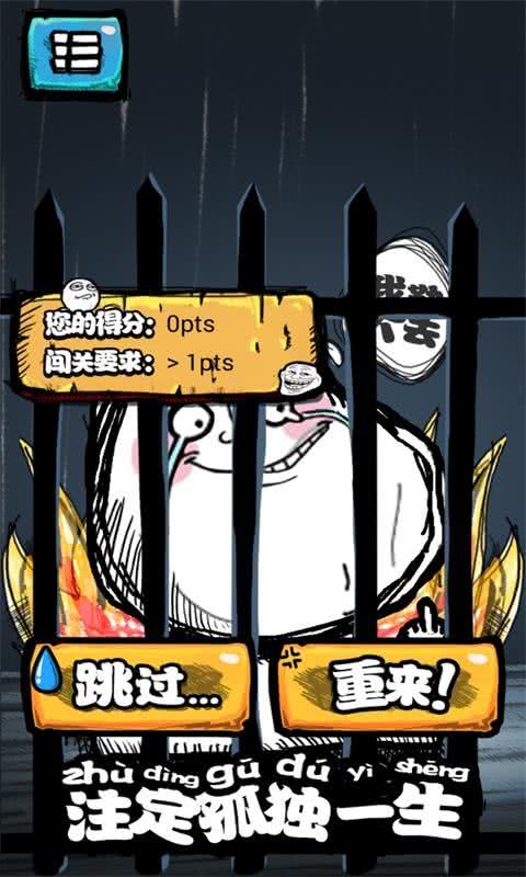 暴走手残大联盟官方最新版