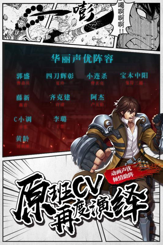 镇魂街3d手游百度版