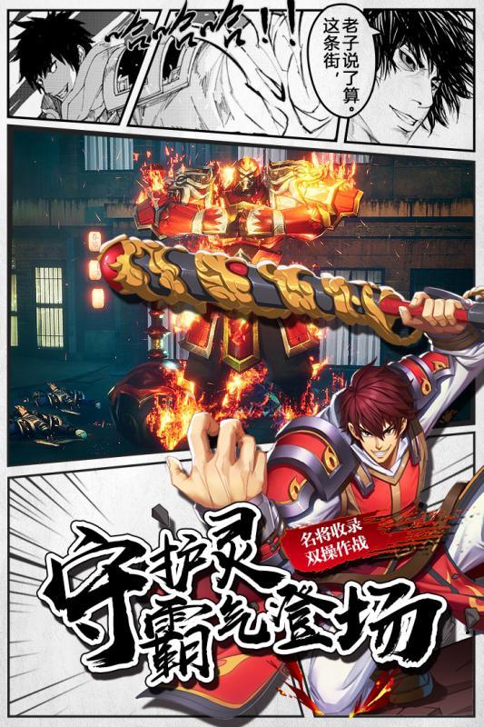 镇魂街3d手游百度版