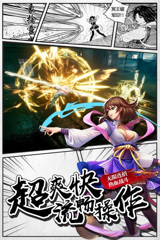 镇魂街3d手游百度版