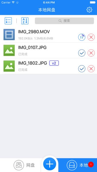 360企业云盘
