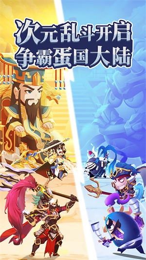 城防乱斗