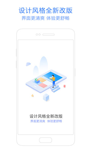 神奇手机管家最新版