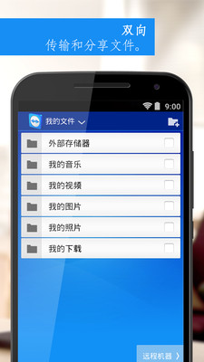 TeamViewer