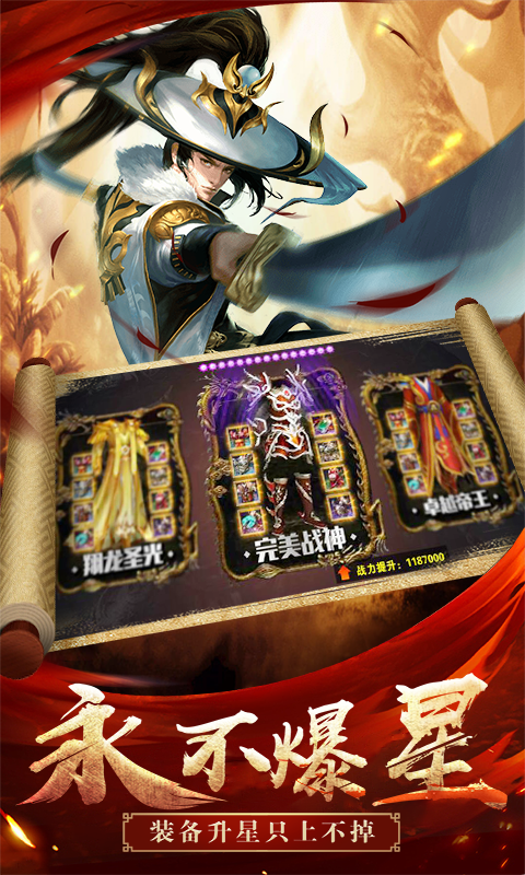 武斗仙元国际服客户端