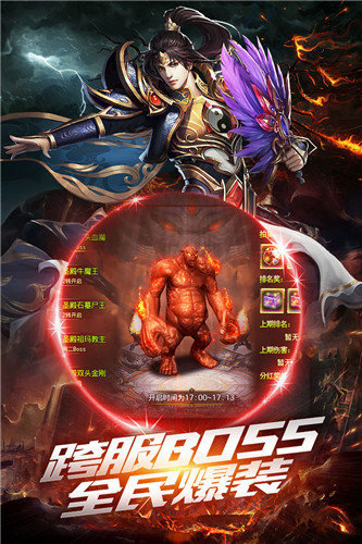 暴君传奇官方版