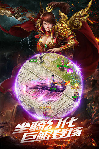暴君传奇官方版