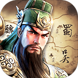口袋三国志online果盘版