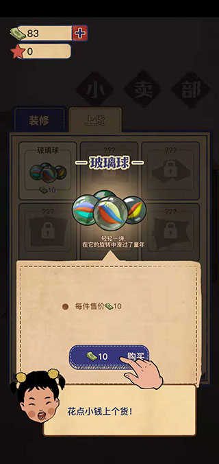 王蓝莓的小卖部免广告版