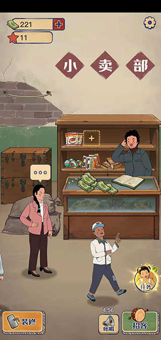 王蓝莓的小卖部免广告版