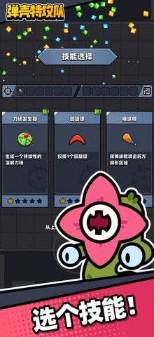 弹壳特攻队2026最新版