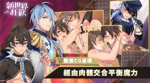 新世界狂欢中文版