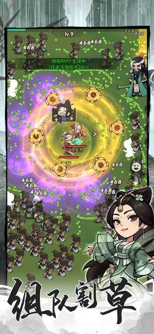 行侠仗义五千年最新版