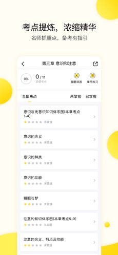 小西考研官方手机版app