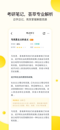 小西考研官方手机版app