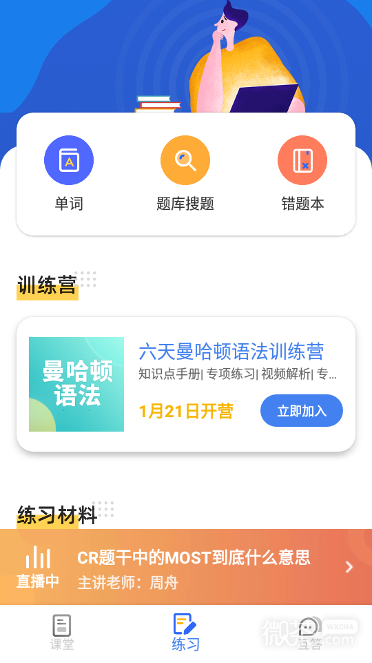 GMAT考满分