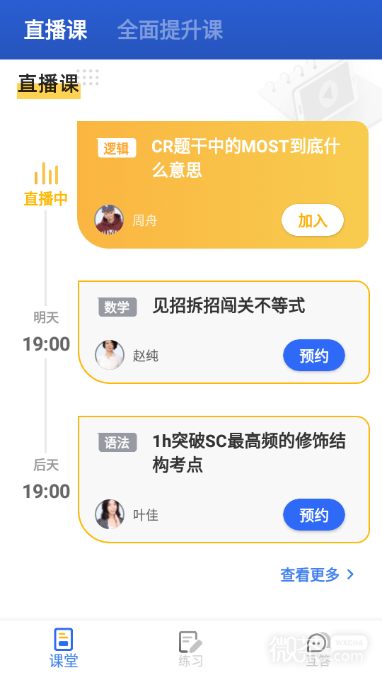 GMAT考满分