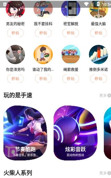 柚子小游戏盒子app手机版