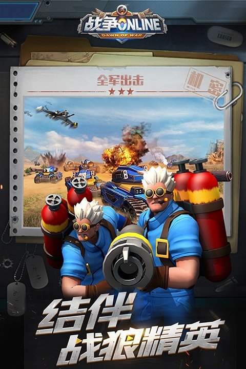 战争online果盘手游