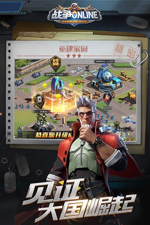 战争online果盘手游