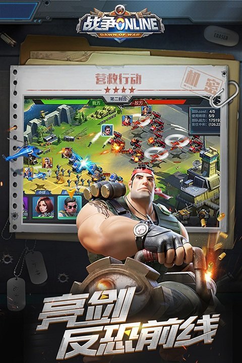 战争online果盘手游