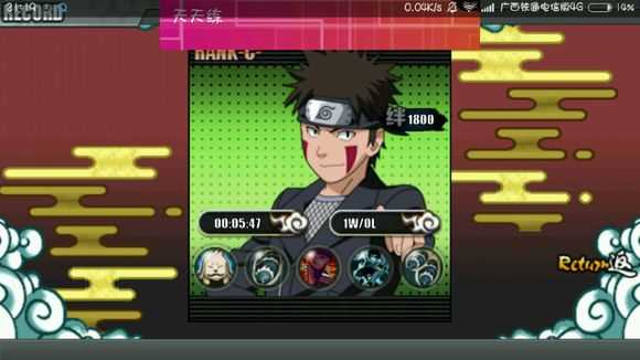 火影战记最新官方正版