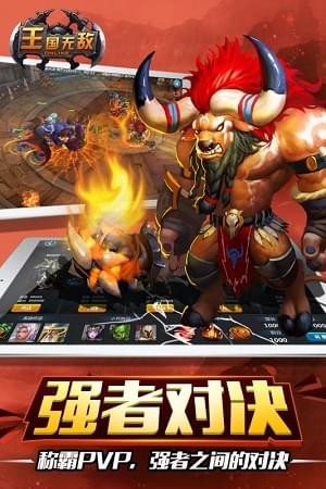 王国无敌免费版