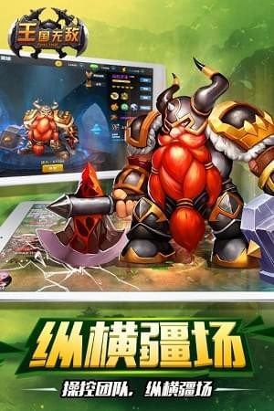 王国无敌免费版
