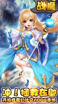 战魔满v版