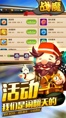 战魔满v版