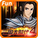 三国大时代4霸王安卓版