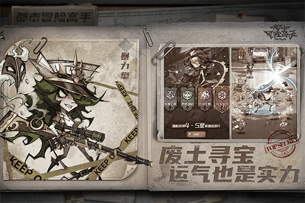 都市冒险高手最新版