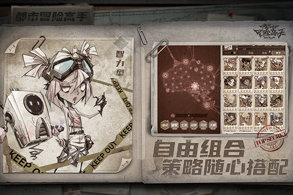 都市冒险高手最新版