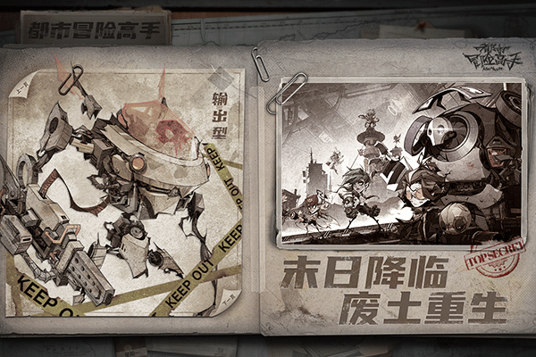 都市冒险高手最新版