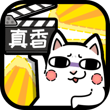 这就是广告安卓版