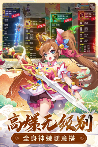 萌幻西游游戏