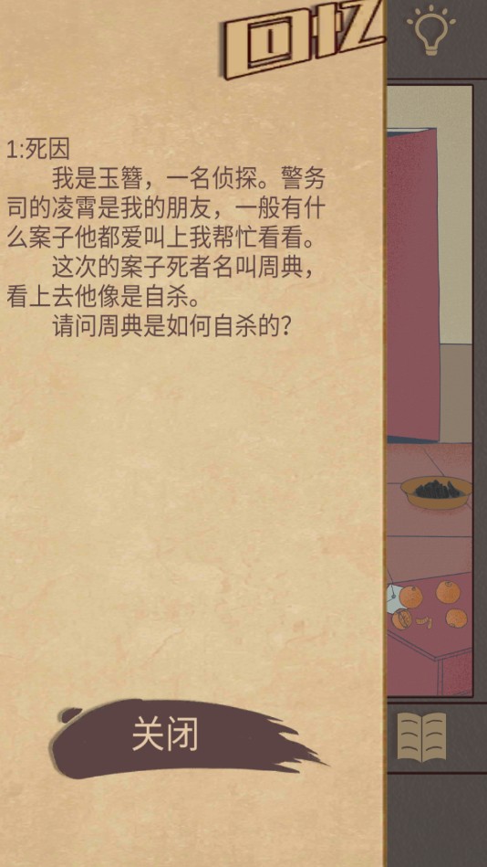 海椒市事件簿